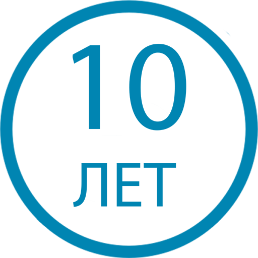 средний опыт наших специалистов