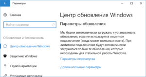 Патч Windows 10